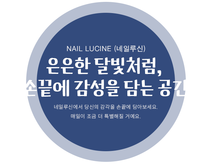 홍대네일아트, 홍대패디아트, 홍대입구네일아트, 합정네일아트, 마포구네일아트